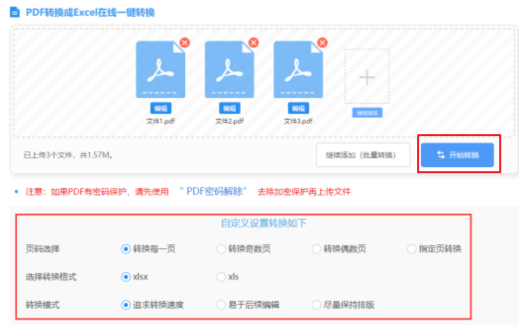 外围足球app手机官网下载使用讲解 - 开始转换